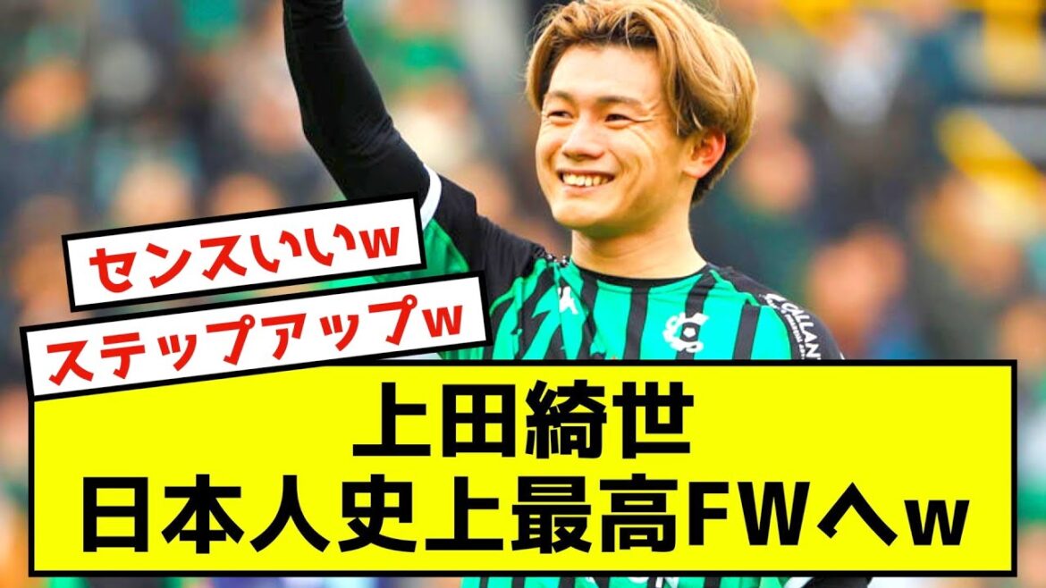 [Good news]Kiyo Ueda, 21 goals this season in Belgium Bundes or Premier 500 million transfer pattern www