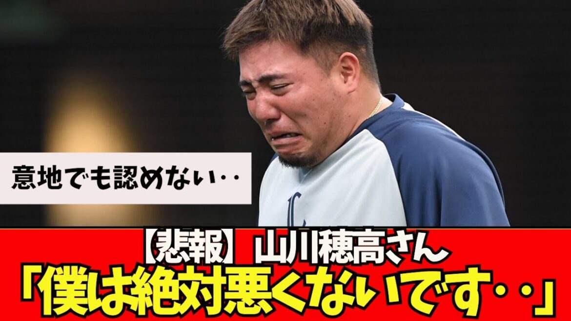 [Sad news]Hodaka Yamakawa, I will never admit it.  .[What J reaction]Shohei Otani, Shintaro Fujinami, Aki Sasaki, Masanao Yoshida, Seiya Suzuki, Kodai Senga, Yu Darvish