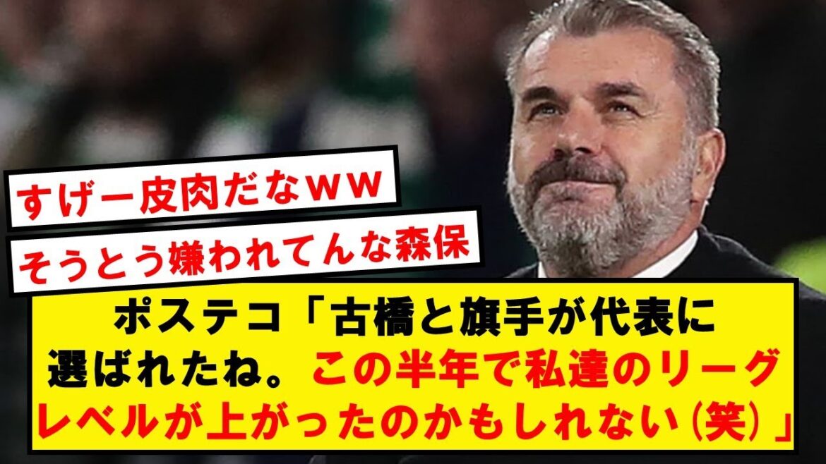 Ironic to Posteco, Mr. Moriyasu wwwwwwwwwwwwwww