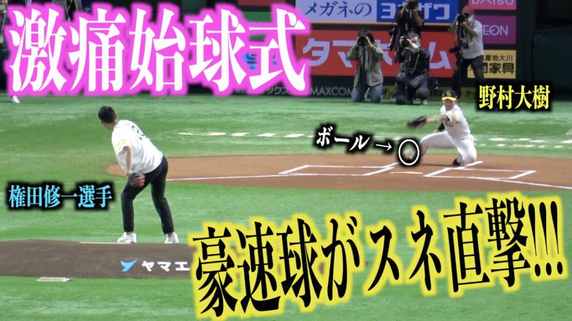 Severe pain opening ceremony! Daiki Nomura ww[Fukuoka Softbank Hawks]where the fastball of Shuichi Gonda, the Japanese national soccer player, hits the shin directly