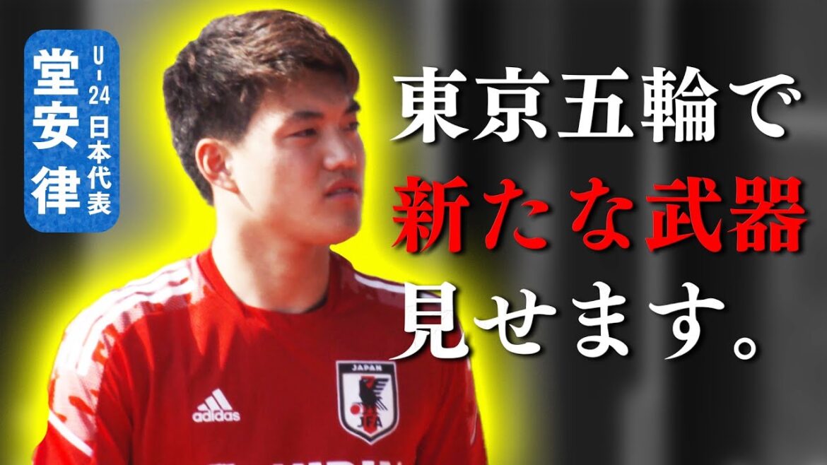 [Fuji TV Official]U-24 International Friendly Match 2021 Japan x Ghana Ritsu Doan player SP interview