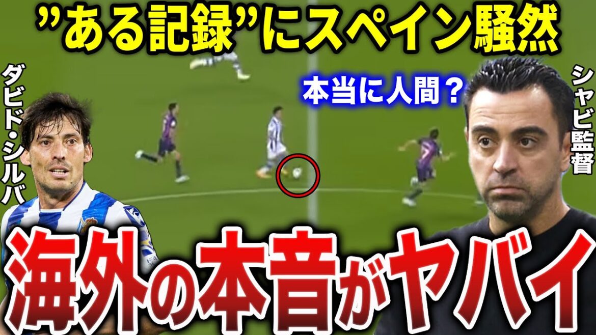 [Takehide Kubo]Hats off to Spain for Kubo's play! Victory over Barcelona & Kubo's "real intentions" leaked by people around him is too dangerous...[Overseas reaction]