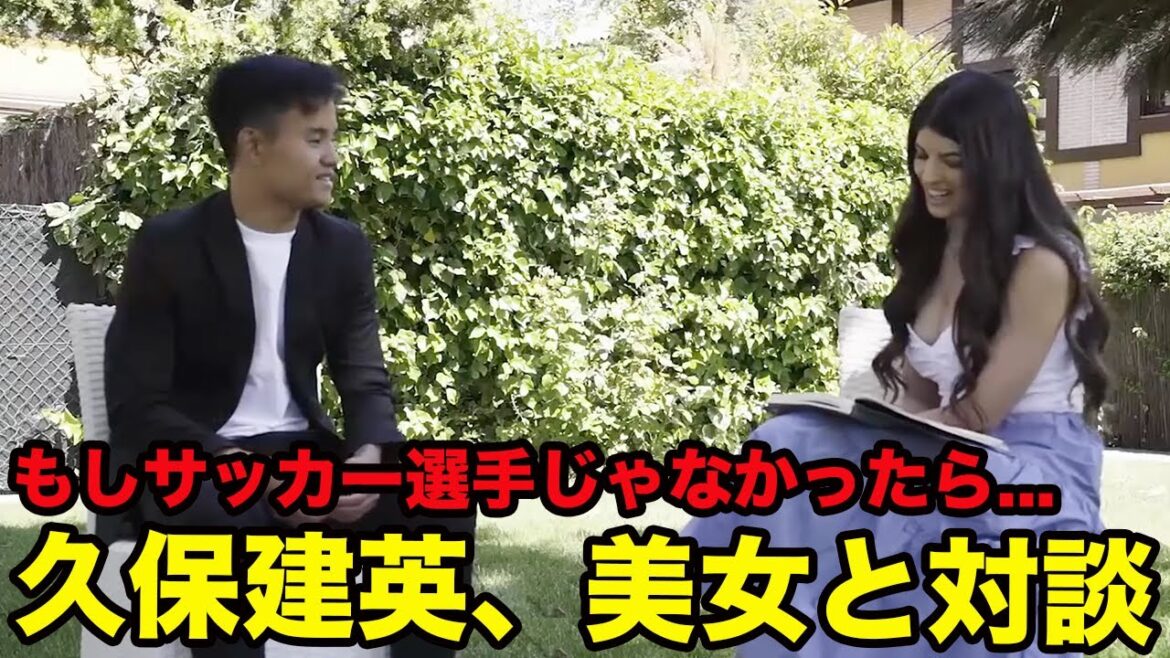 [Takefusa Kubo]If you weren't a soccer player... May 2021 Conversation with a Spanish beauty, Takefusa Kubo