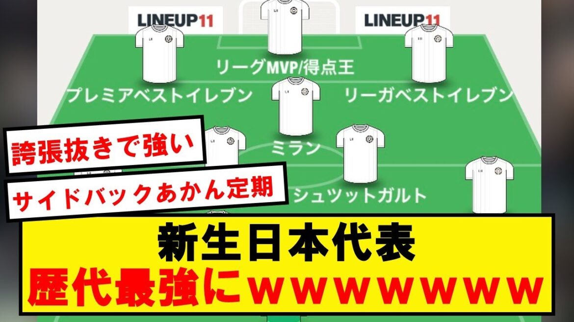 Japan representative, wwwwwwwwwwwwww to become the strongest in the past