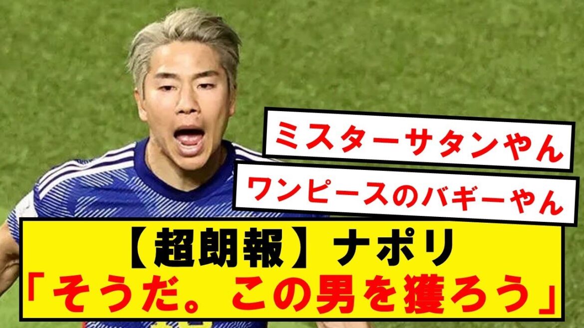 [Super good news]wwwwwwwwwwwwwwwww to acquire Naples and Asano