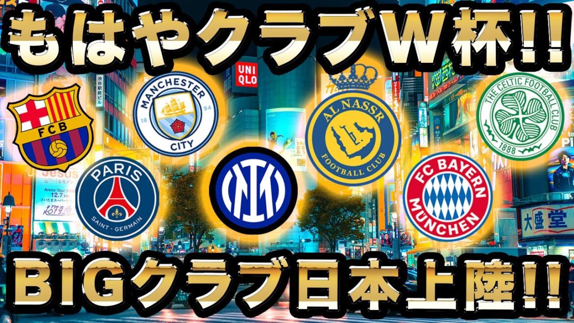 [Japan Tour]Kyogo Furuhashi, Daizen Maeda, and Leo Hatate also gather!! A hot off-season like the Club World Cup is coming[Radio]