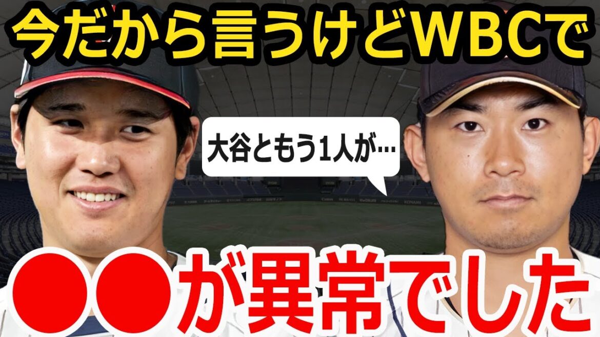 [Shohei Otani]The Samurai members were surprised by the actions that Otani and Yu Darvish showed at the WBC! Shota Imanaga: “It was really dangerous. Those two…”