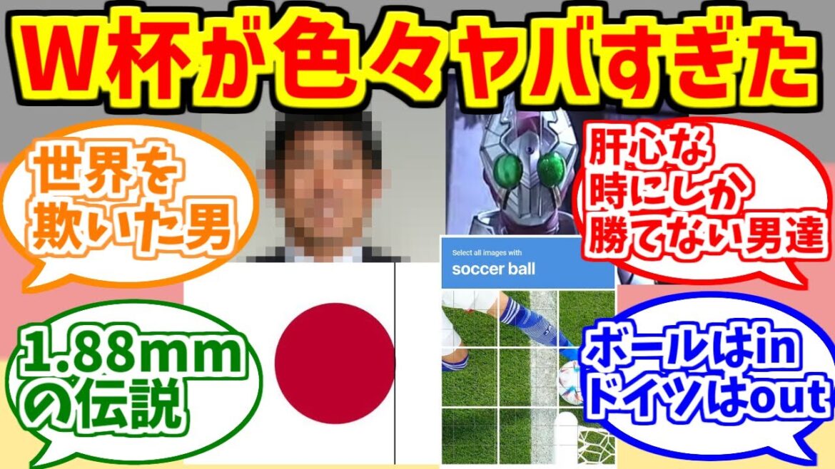 A collection of responses from sommeliers who thoroughly enjoy the 2022 World Cup in Japan[Gallen][Moriyasu Japan][2022 FIFA World Cup][Germany]