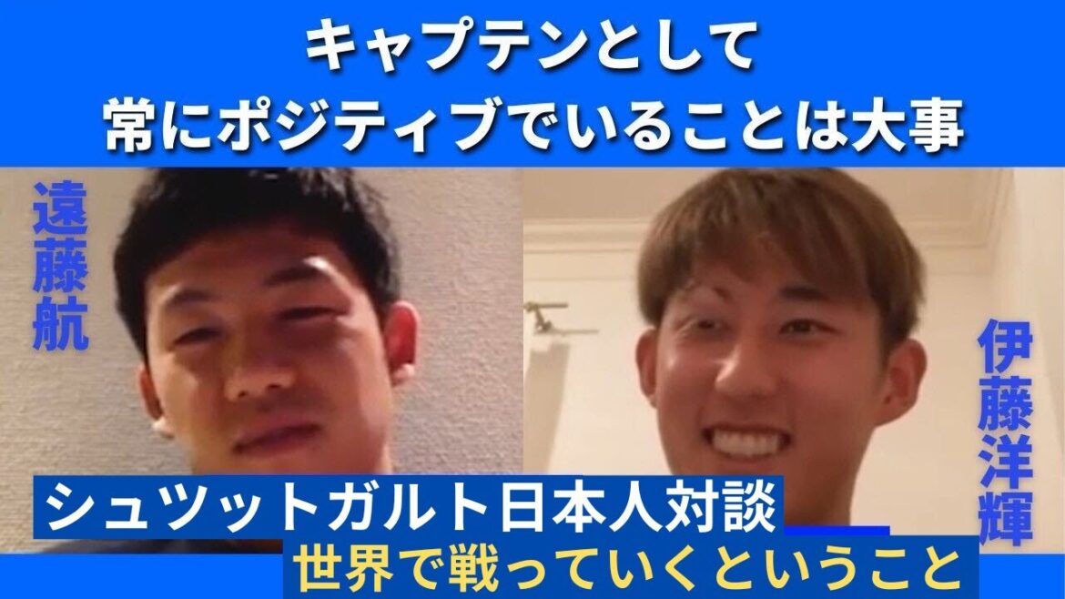 [Wataru Endo x Hiroki Ito]“With Wataru-kun, it’s easier to imagine the goal.”