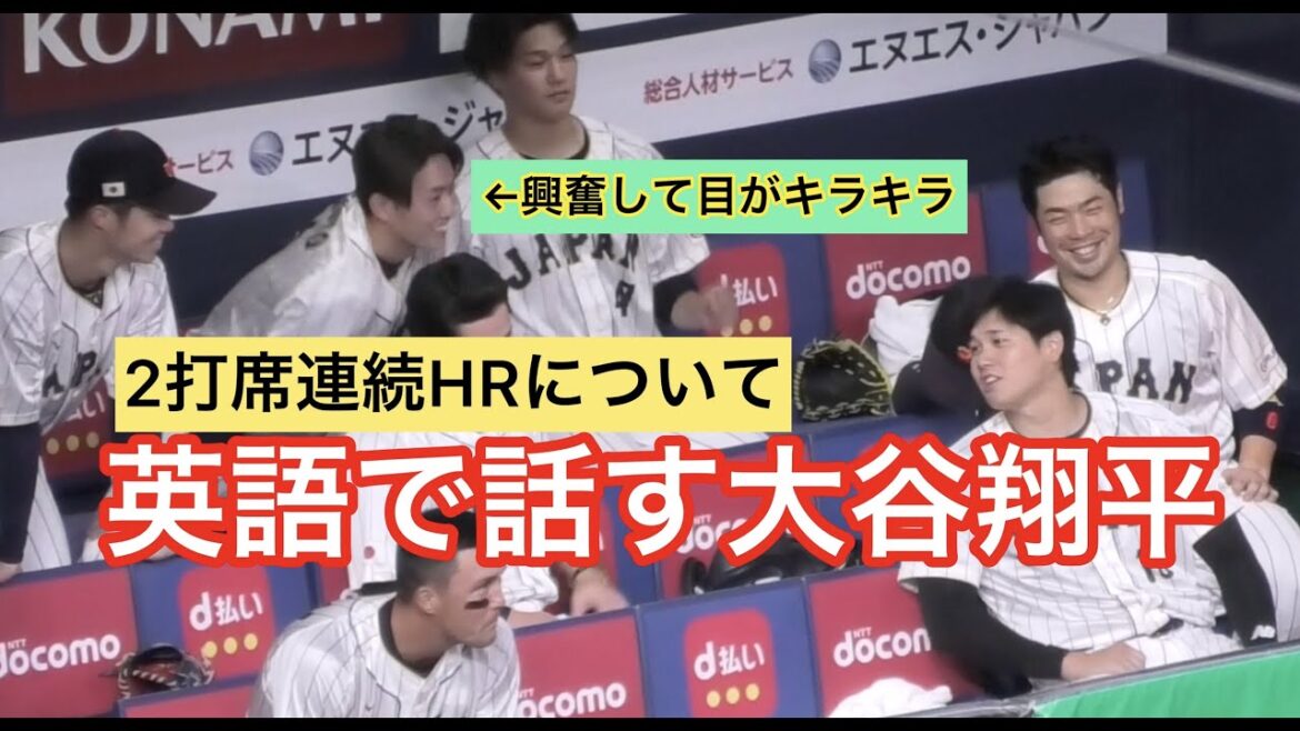 Shohei Otani who speaks in English