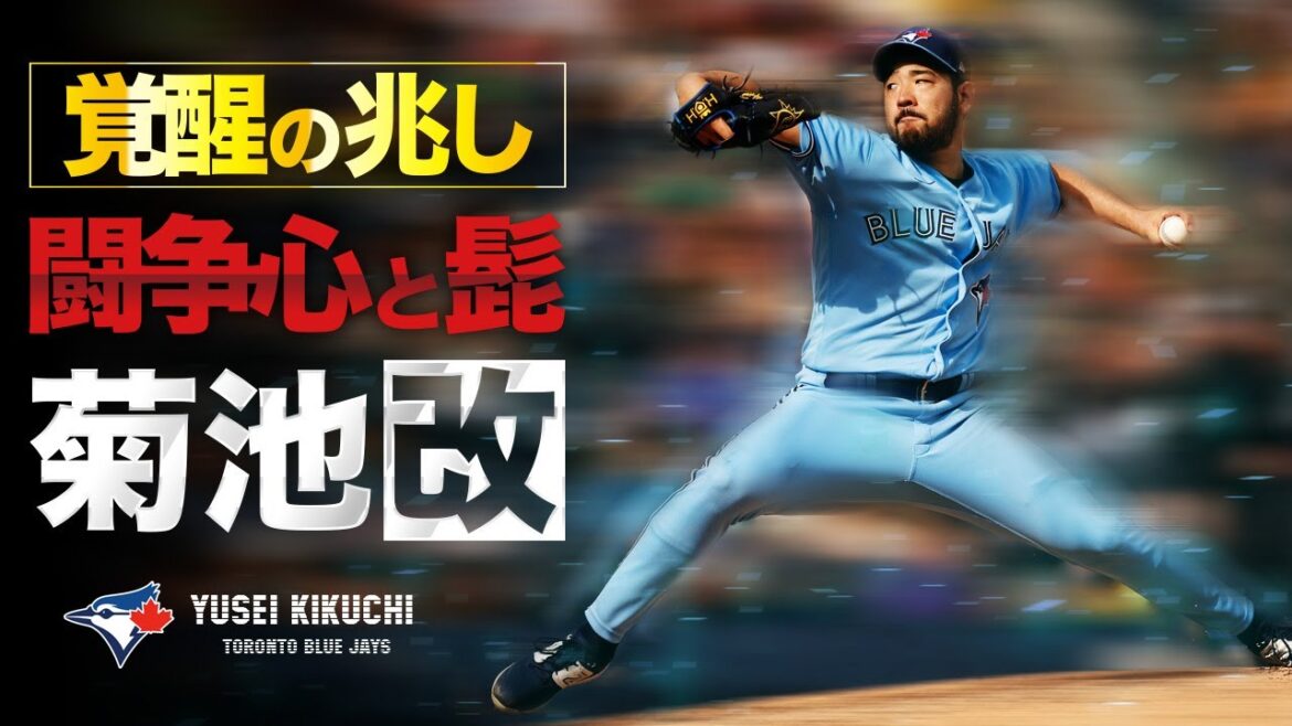Yusei Kikuchi’s wild and combative pitching, completely transformed into major mode MLB Yusei Kikuchi / Toronto Blue Jays Yusei Kikuchi's wild and combative pitching, completely transformed into major mode MLB Yusei Kikuchi / Toronto Blue Jays