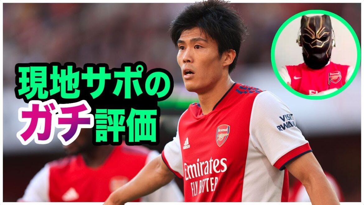 [Arsenal for 25 years]I asked an Englishman about Takehiro Tomiyasu's serious evaluation | Japan national soccer team