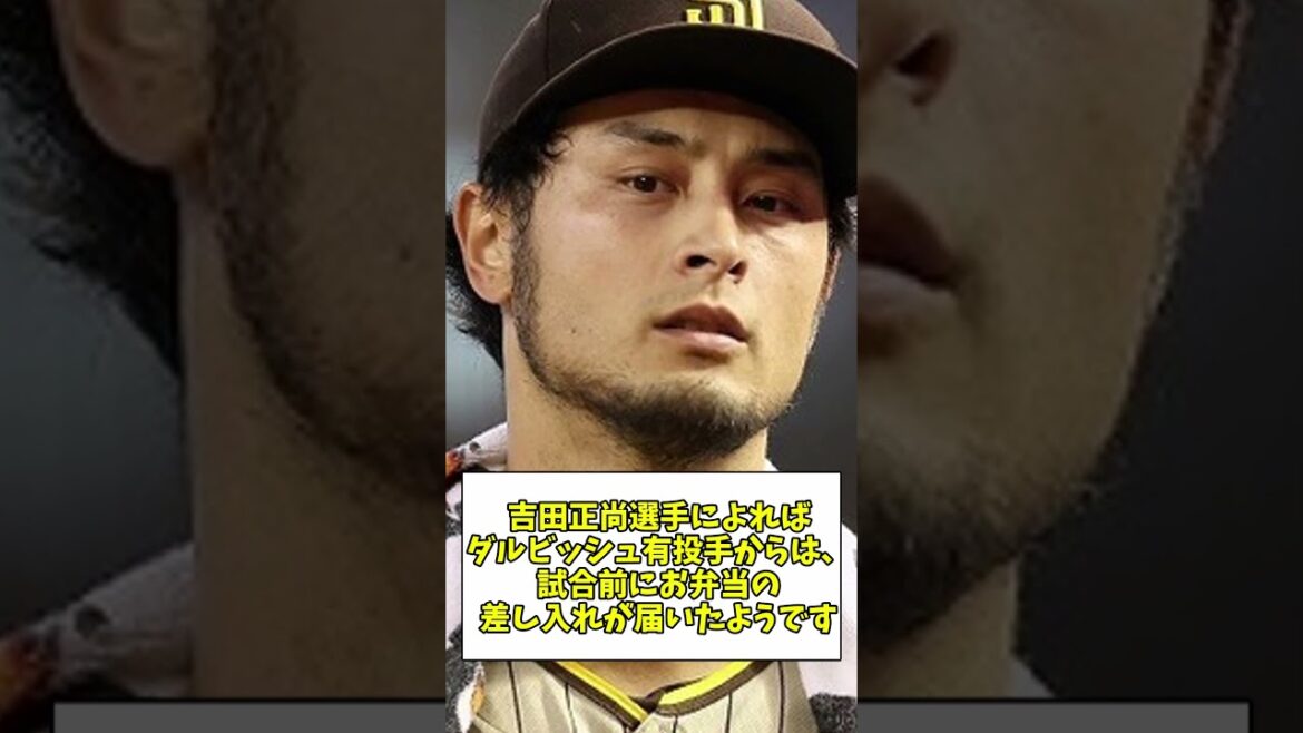 Darvish gives Yoshida a bento[what J reaction]