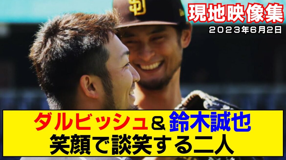 [Local video summary]Darvish & Seiya Suzuki! Two people chatting before the match![Padres vs Cubs]