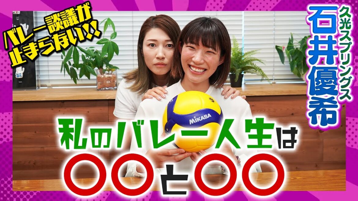 We asked Yuki Ishii about her retirement, her reasons for aiming for the Olympics, and her plans for the future![The ballet discussion will not stop!!]