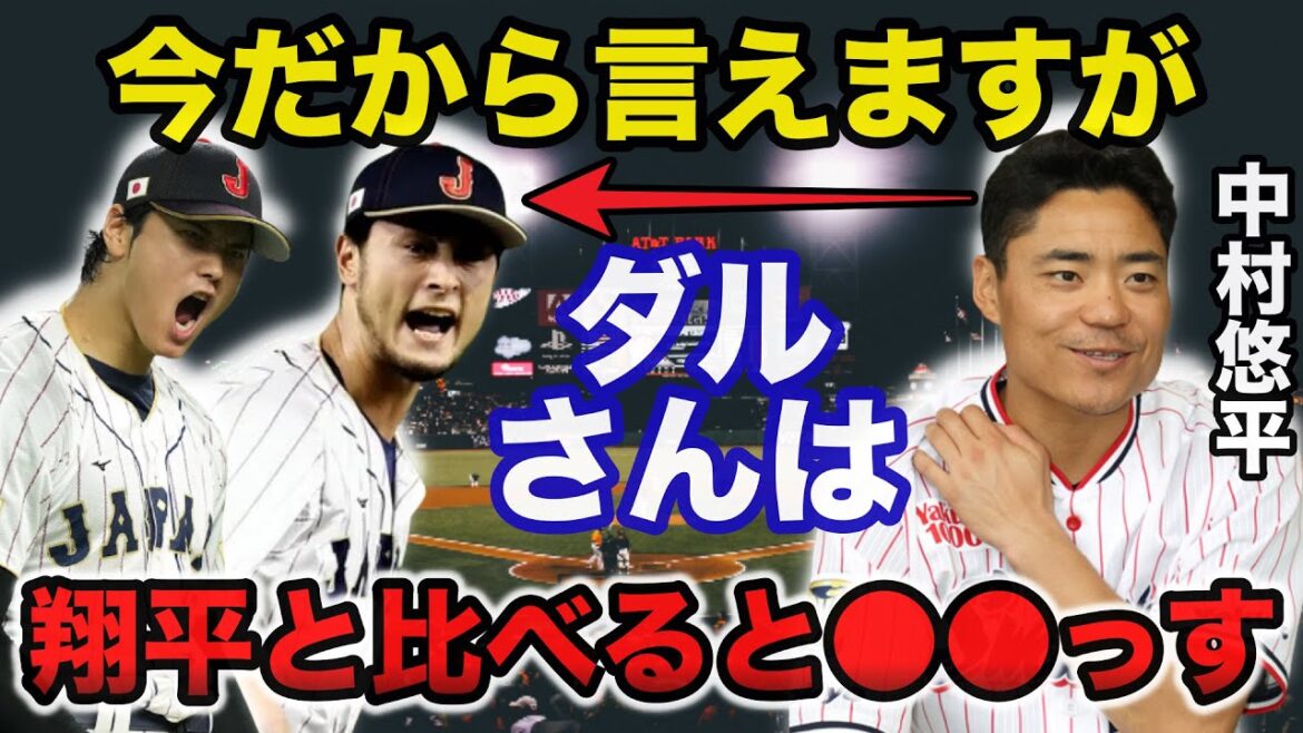 [Samurai Japan]The best catcher in the world, Yuhei Nakamura, cannot hide his surprise at Darvish's unbelievable words[Professional baseball]