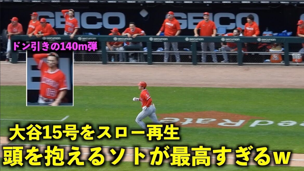 Shohei Otani slows down No. 15 2 run[Local footage]Angels vs. White Sox Round 3 6/1