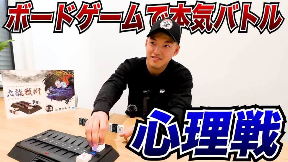 [Kowloon Tactics]Is Ritsu Doan good at board games?Serious battle in the ultimate psychological warfare