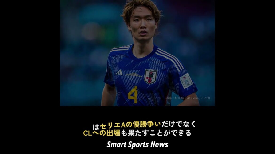 Ko Itakura nears transfer agreement to Serie A champion Napoli!Realizing the best step-up transfer