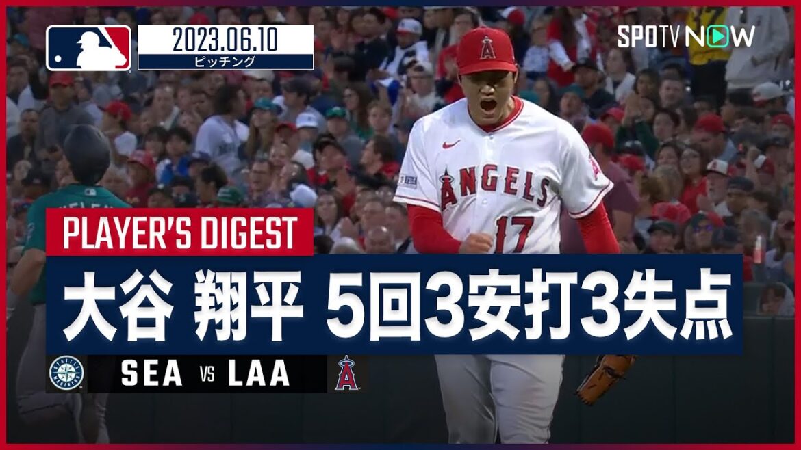 [#Shohei Ohtani pitching digest]#MLB #Mariners vs #Angels 6.10