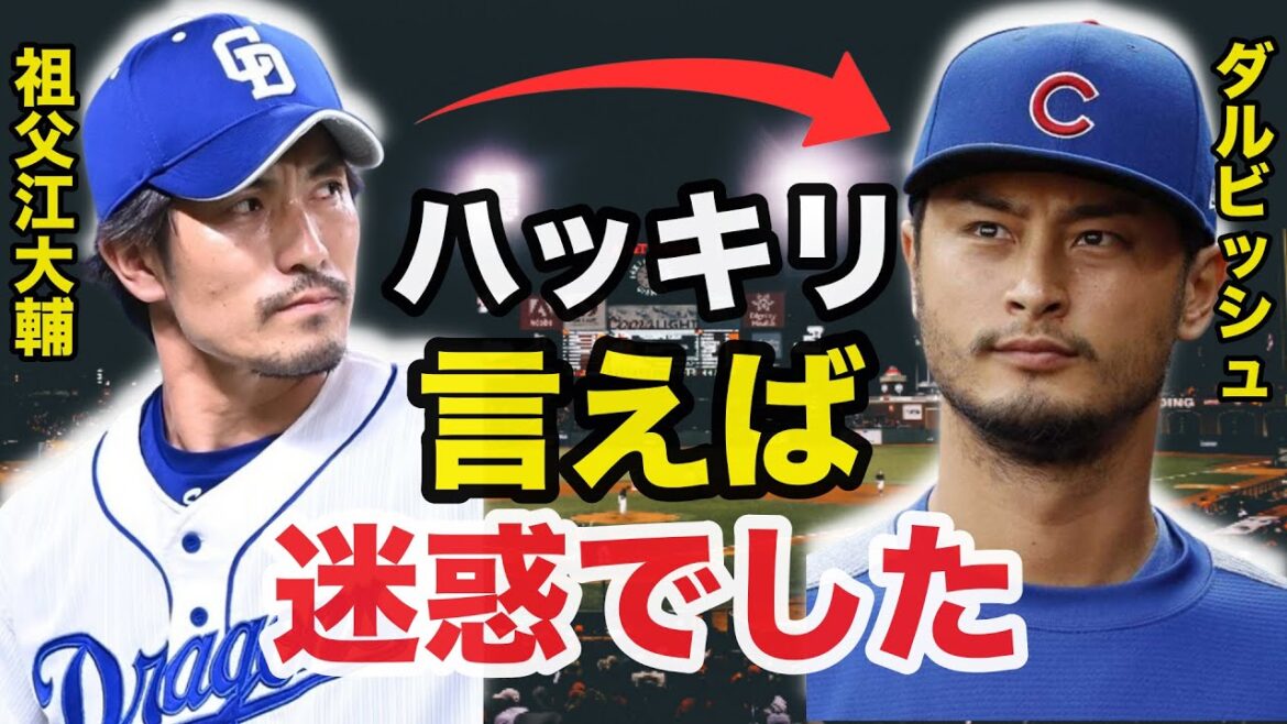 Daisuke Sobue, who should have been saved by Darvish pointing out the dokechi constitution of the Chunichi Dragons, is dangerous[professional baseball]