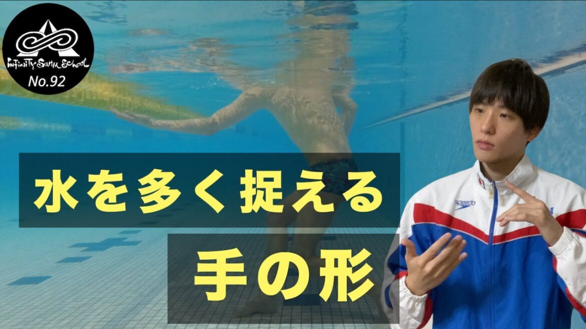 [Mirto Swim 3]The swim method that nurtured many Olympic medalists-How to draw your arms