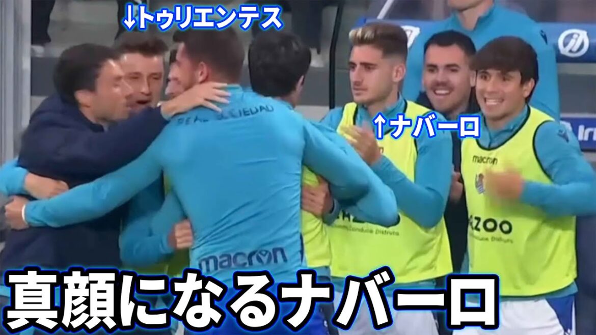 Takefusa Kubo scores a goal but Navarro looks serious Part2