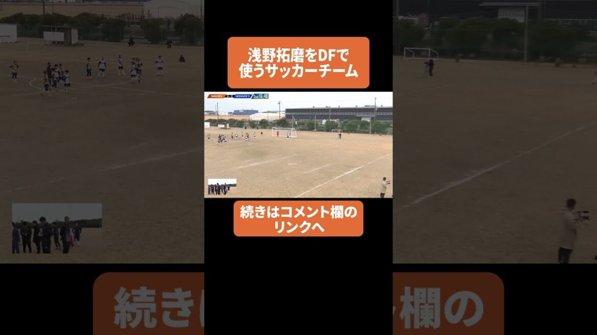 A soccer team that uses Takuma Asano as a defender