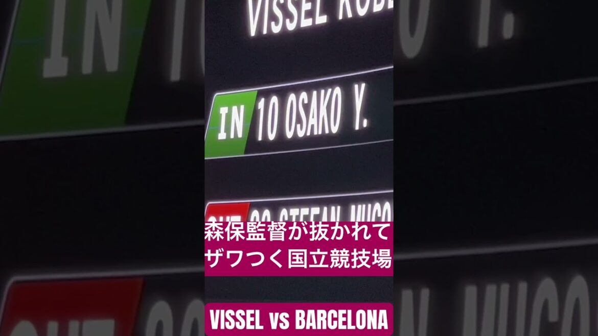 [National where Iniesta's friendly match is noisy]Yuya Osako x Hajime Moriyasu (Japan national football team)