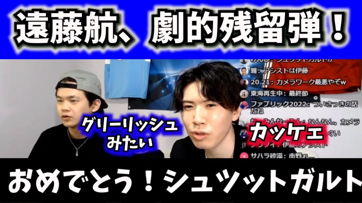 [Pre-chan]Listening to Wataru Endo's dramatic residual bullets[clipping]