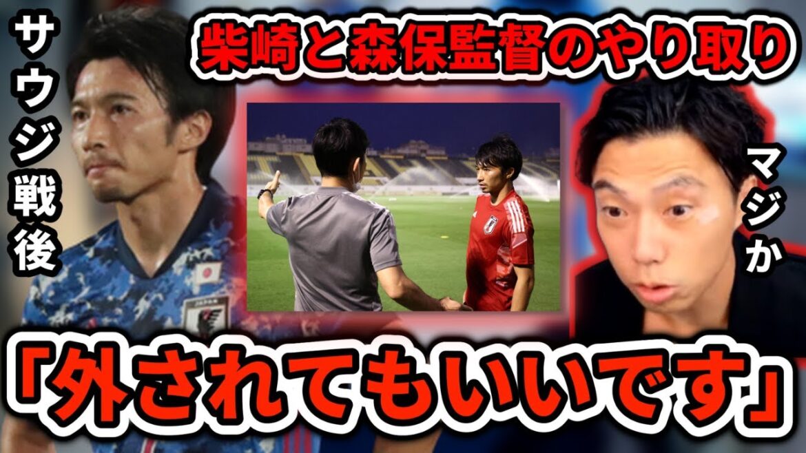 [Scoop]Japan representative Gaku Shibasaki talks directly to manager Moriyasu about dropping out of the starting lineup Leoza clipping