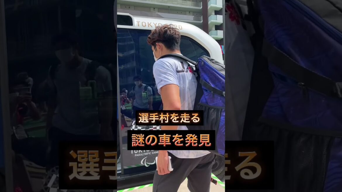 [Olympics]Played 2 million times on TikTok. Mysterious ○○ car in the athletes' village.