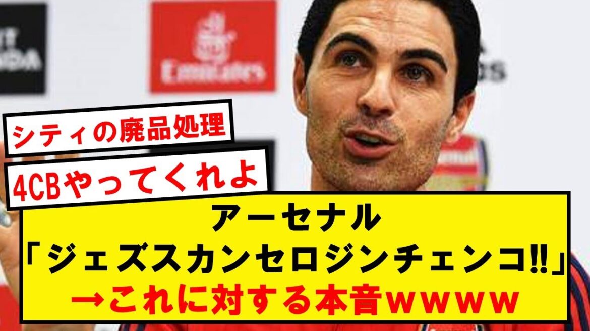 Arsenal "Jezcancero Zinchenko!!" → This