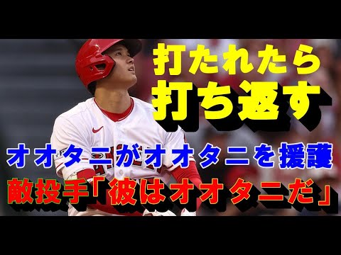 Hit back when hit! “Ohtani supports Ohtani” Opponent Castillo “Because he is Ohtani” Hit back when hit! “Ohtani supports Ohtani” Opponent Castillo “Because he is Ohtani”