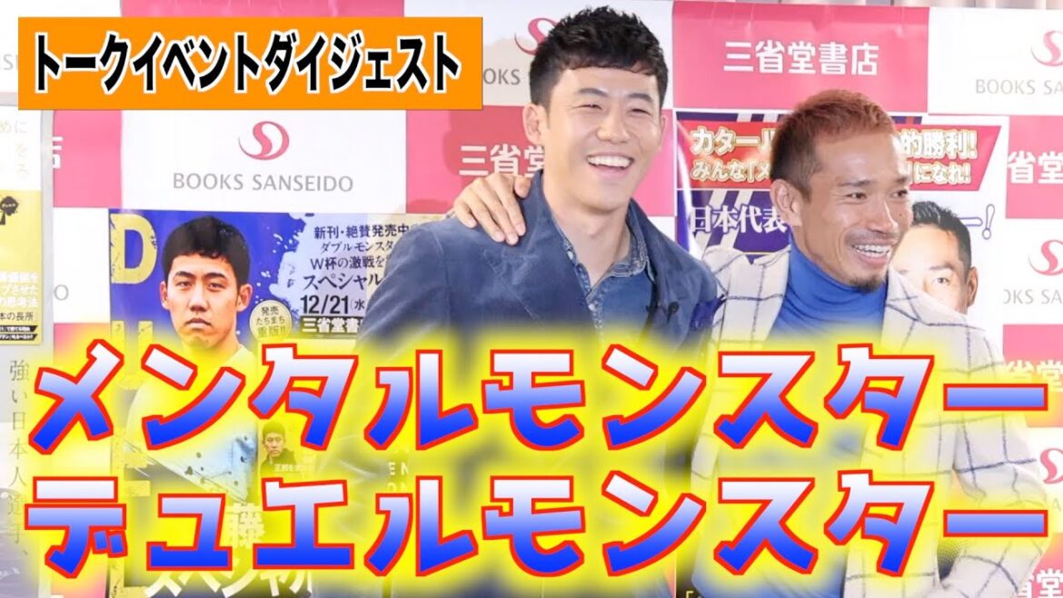 [Wataru Endo]Willingness to become the next captain of the Japan national team "I want to challenge"