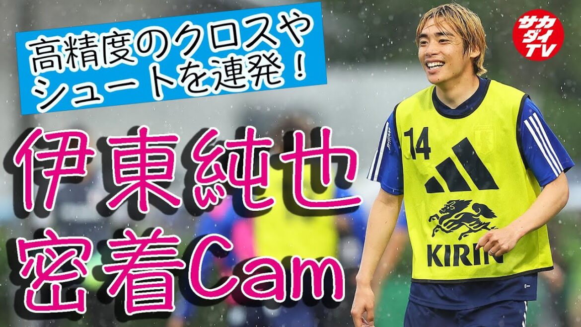 The engine is fully opened suddenly, both playing and playing with friends!Junya Ito enlivens training for the Japanese national team The engine is fully opened suddenly, both playing and playing with friends!Junya Ito enlivens training for the Japanese national team
