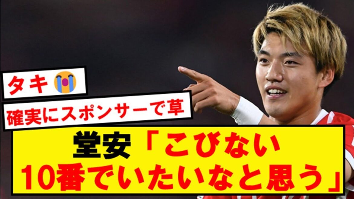 [Good news]Doan expresses determination about new number 10