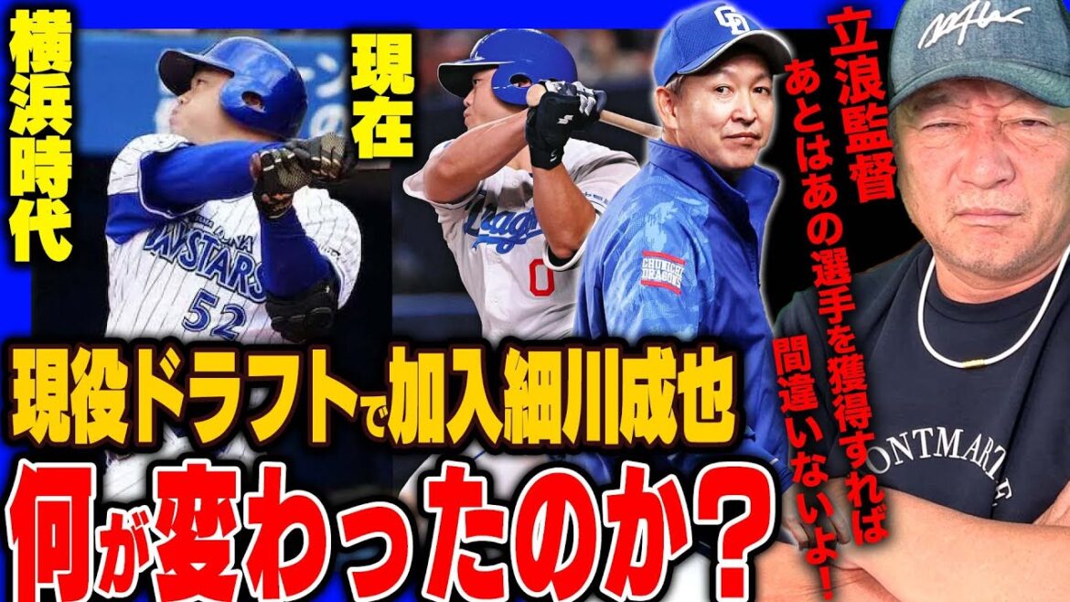 [Tatsunami Dragons]I just want to tell Tatsunami Director!  What has changed from the DeNA era of "Nariya Hosokawa" who has more than 30% results?