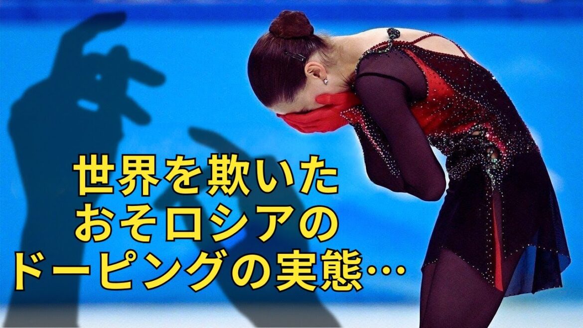 [Women's skating Kamila Valieva]We approach the reality of Russia's doping that deceived the world!