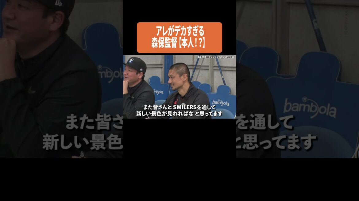 Director Moriyasu who is too big[himself!  ?  ]