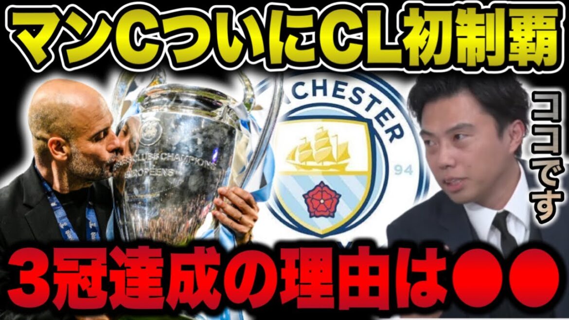 [Leoza]What is the secret to Pep City's strength?  /Successful example of modern soccer that can be read from the release of the cancellation[clipping]