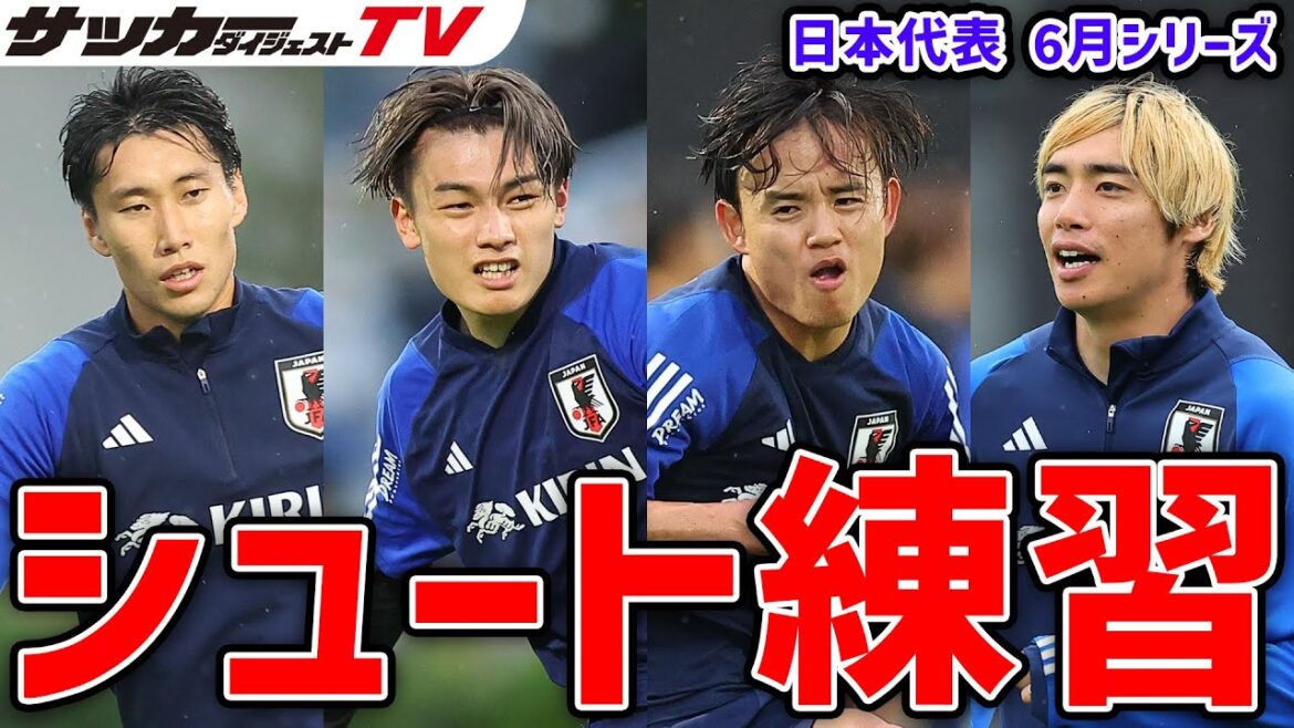 [Japan National Team]Takefusa Kubo and Kiyo Ueda made a good cross, while Junya Ito made a good cross! "Shoot practice for volunteers" Summary