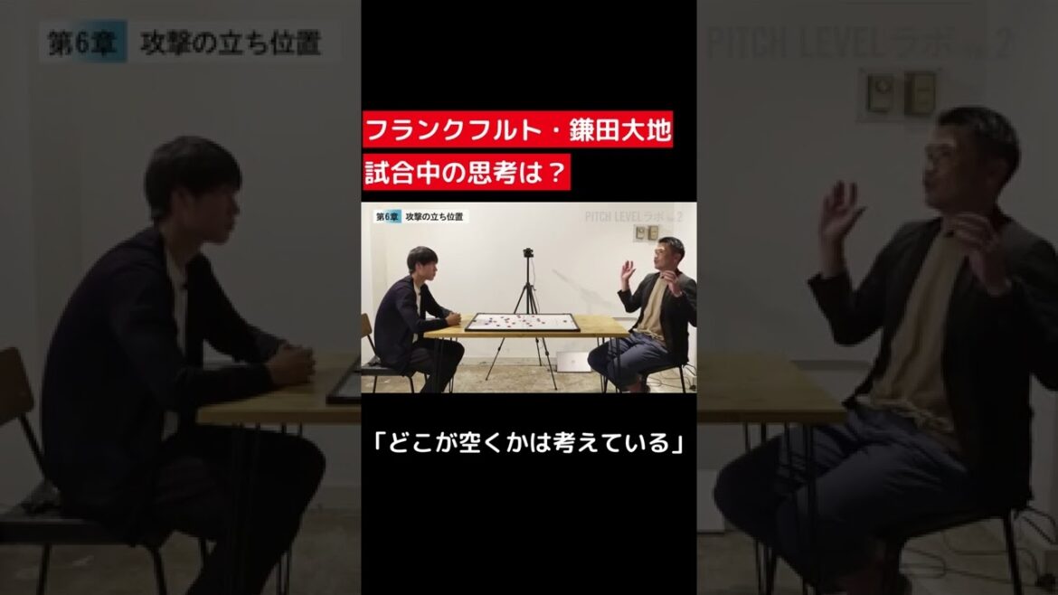 [Daichi Kamada]What is the reason for your success?  #shorts