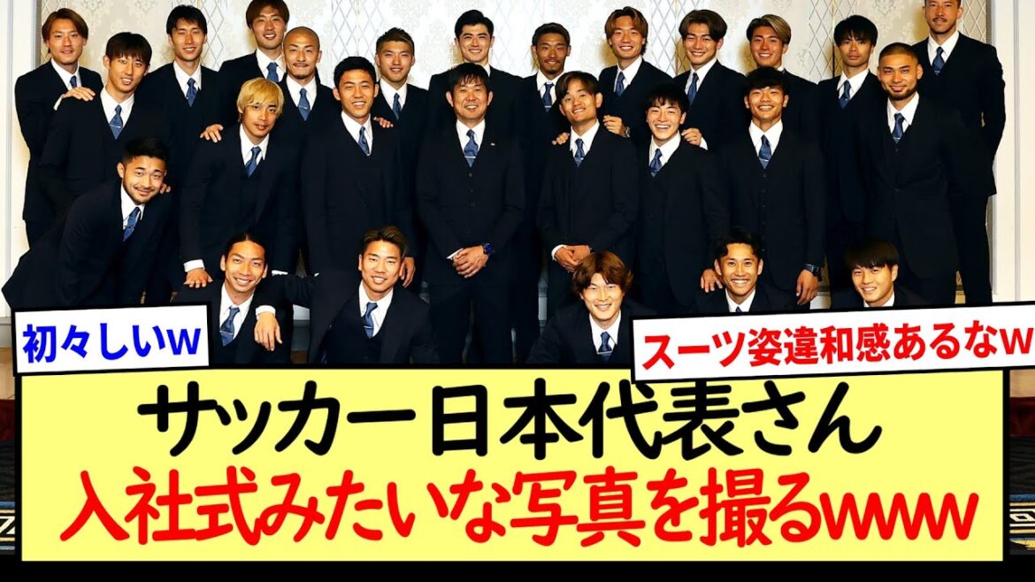 Group photo of the Japanese national soccer team www 2ch reaction summary Group photo of the Japanese national soccer team www *2ch reaction summary*
