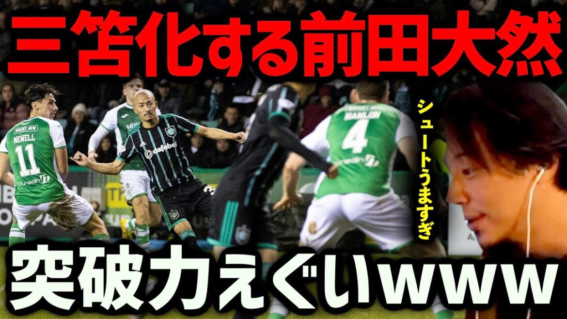 Daizen Maeda’s super goal!!! Daizen Maeda's super goal!!!