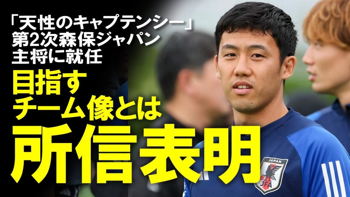 [Japan National Football Team]Wataru Endo appointed as the captain of the 2nd Moriyasu JAPAN, which is "special and deeply emotional"! What is the first word you told the players as the successor to Maya Yoshida? Explain slowly.