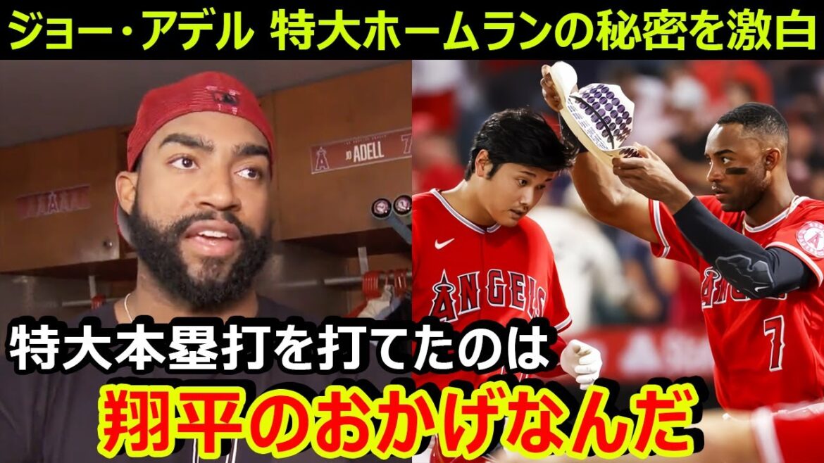 [Shohei Ohtani]The secret of Joe Adele's oversized home run in his first at-bat this season is revealed... Seiya Suzuki meets his idol hero for the first time[Overseas reactions/Angels/MLB]