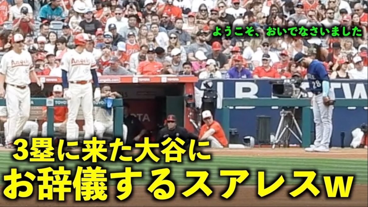 The entanglement after that is too great!  Suarez bowing to Shohei Otani who came to 3rd base w[local video]Angels vs Mariners Round 3 6/12
