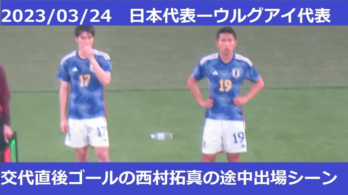 Takuma Nishimura scores a goal immediately after being substituted. Midway appearance scene of Aoi Tanaka. 2023/03/24 Japan National Team vs. Uruguay National Stadium