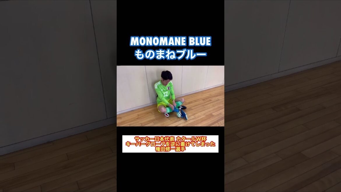 Qatar World Cup ``Gonda who wears Kegro backwards'' #shorts